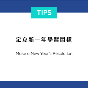 Make a New Year’s Resolution