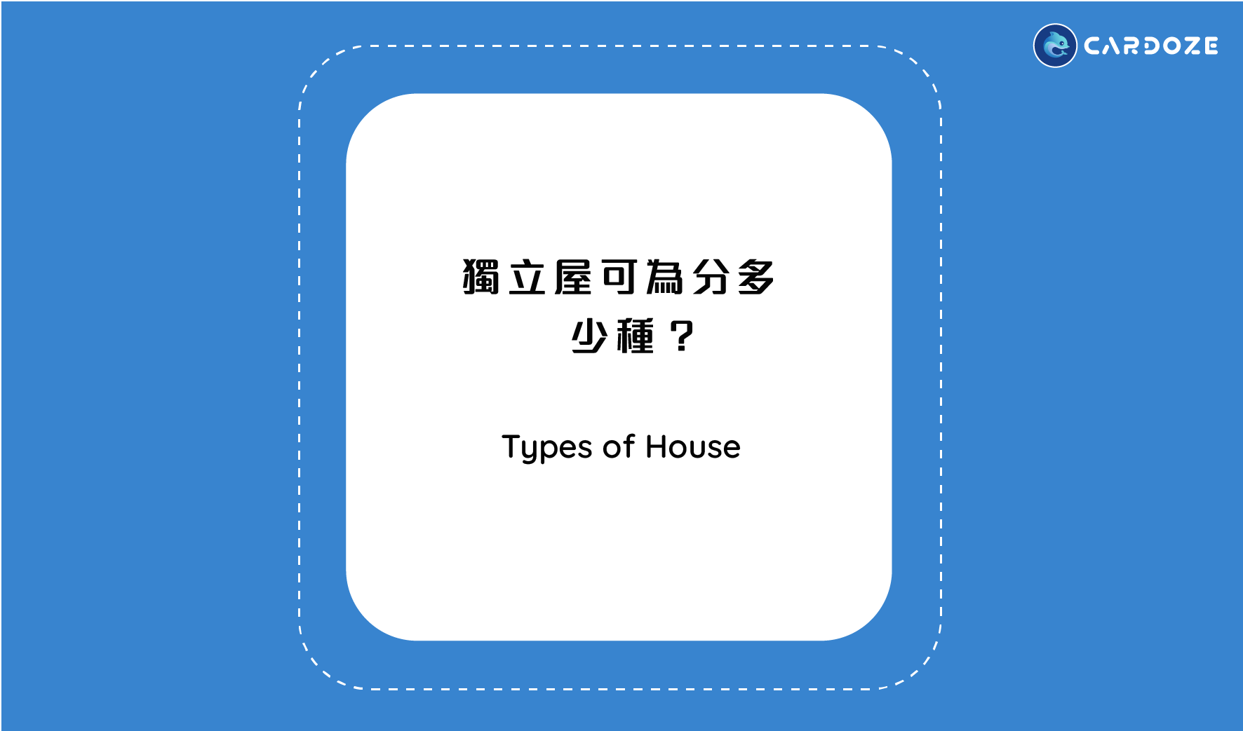 Type of house