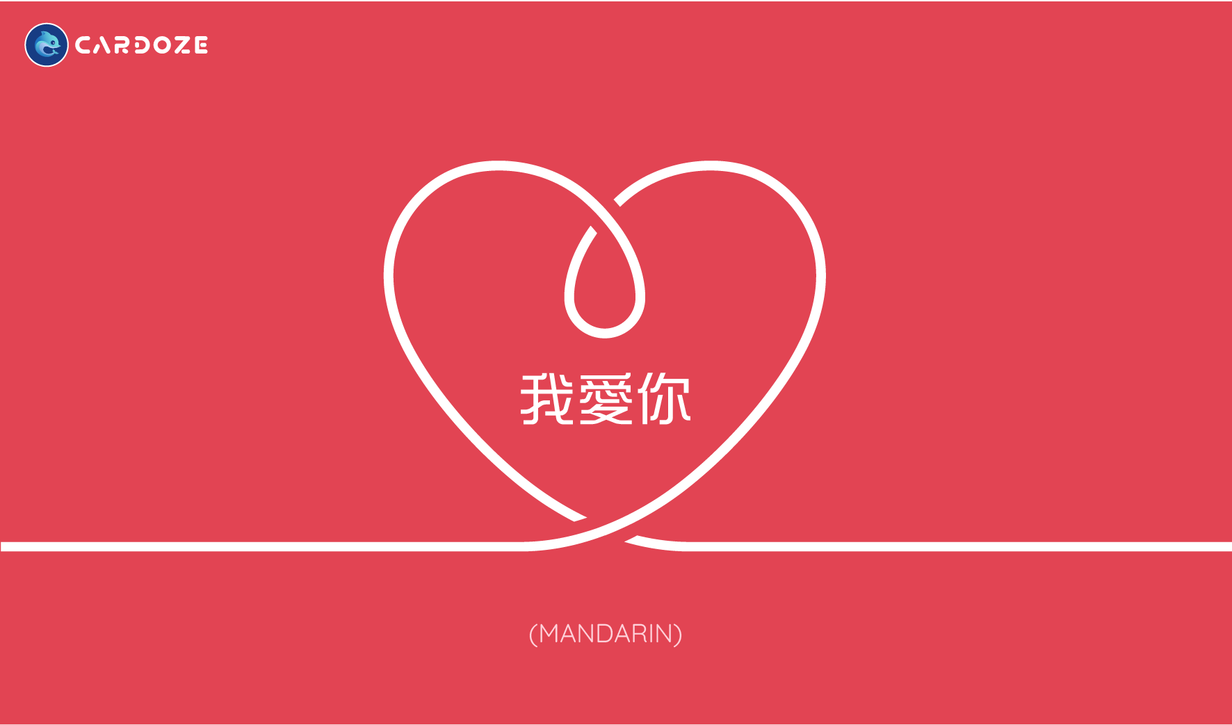 華語的我愛你怎樣說？(How to say I love you in Chinese?)