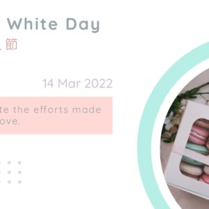 3月14日–白色情人節 (14th March – White Day)