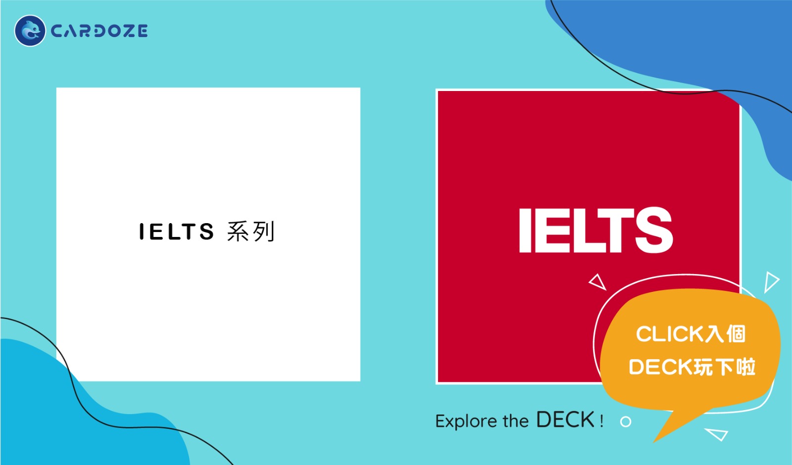 IELTS 卡庫已經在Cardoze內