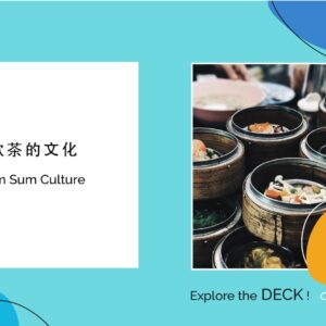 加拿大的飲茶文化 Dim Sum Culture