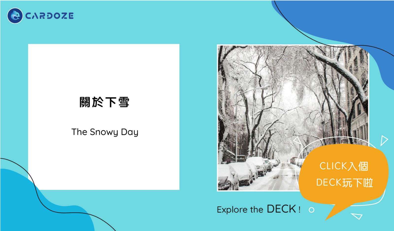 三個關於雪的小知識 （Three lesser-known facts about snow）