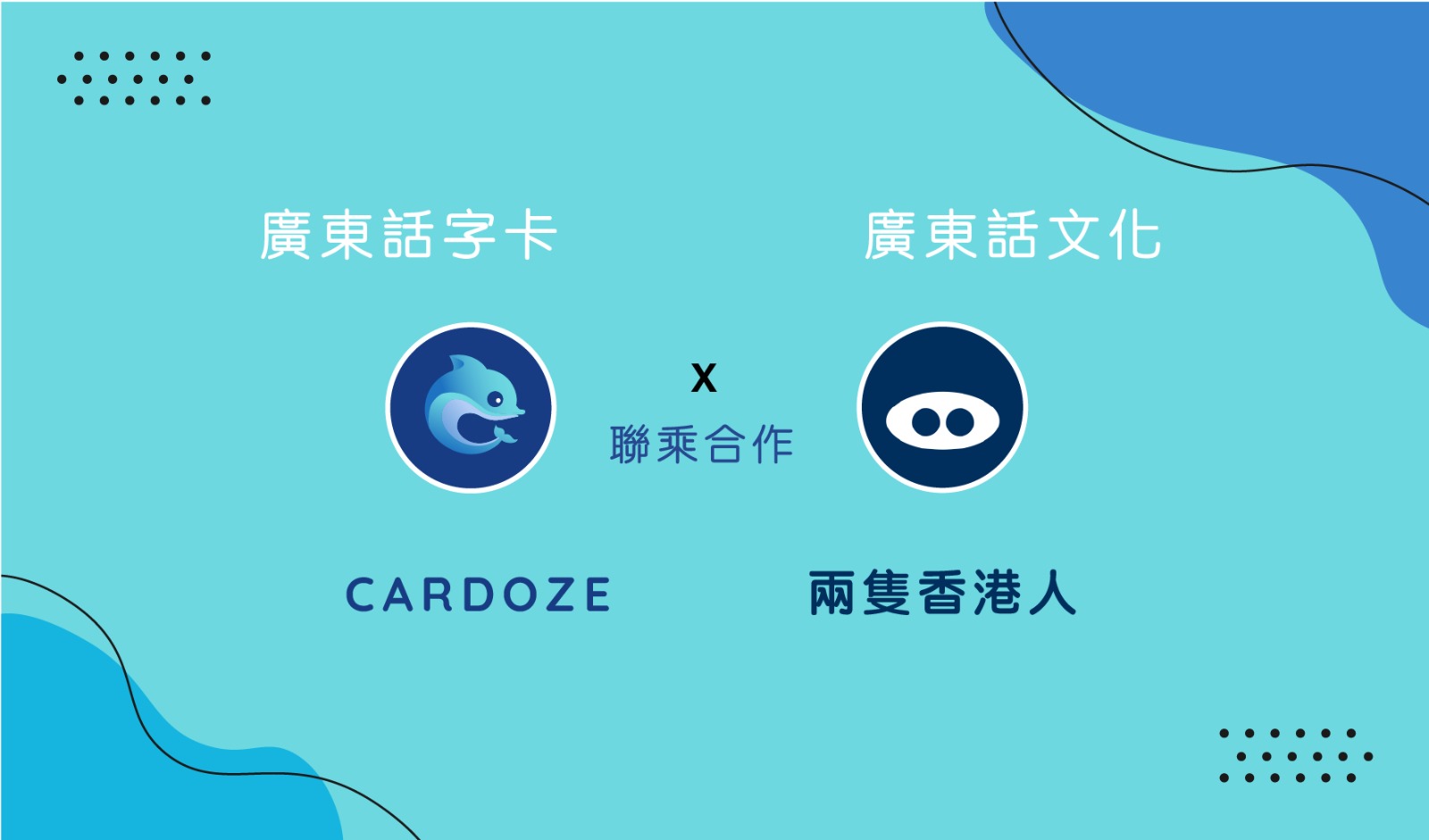 Cardozeapp 聯乘合作 兩隻香港人 Hongkonger Times Two